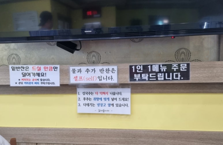 민우네바지락칼국수 이미지