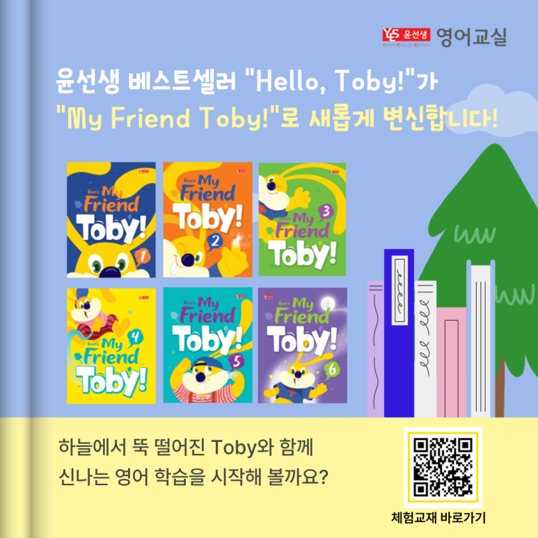 윤선생IGSE아카데미동작학원 이미지