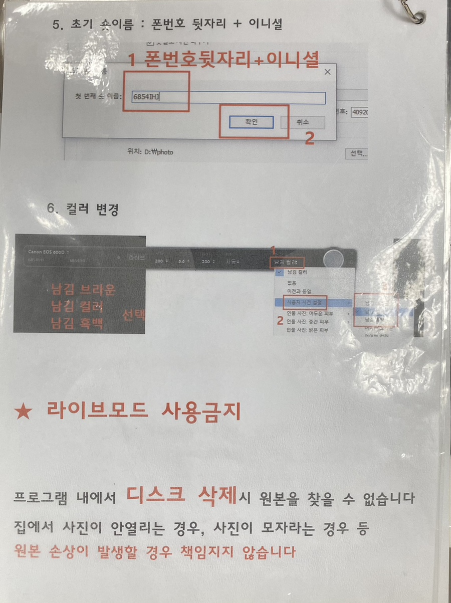 송도셀프사진관남김 이미지