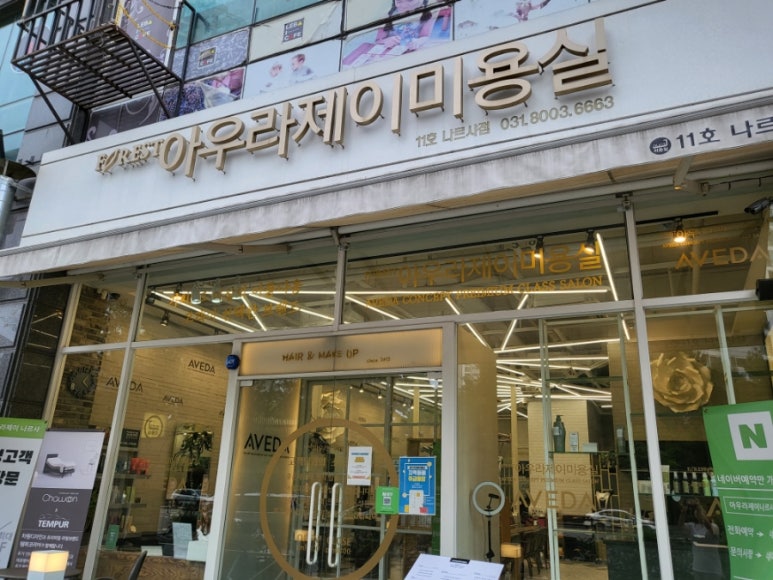 살롱아우라 이미지