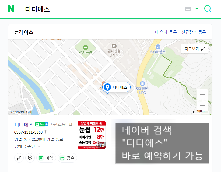 디디에스 이미지