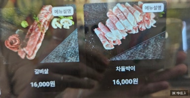 삼각산양념갈비 이미지