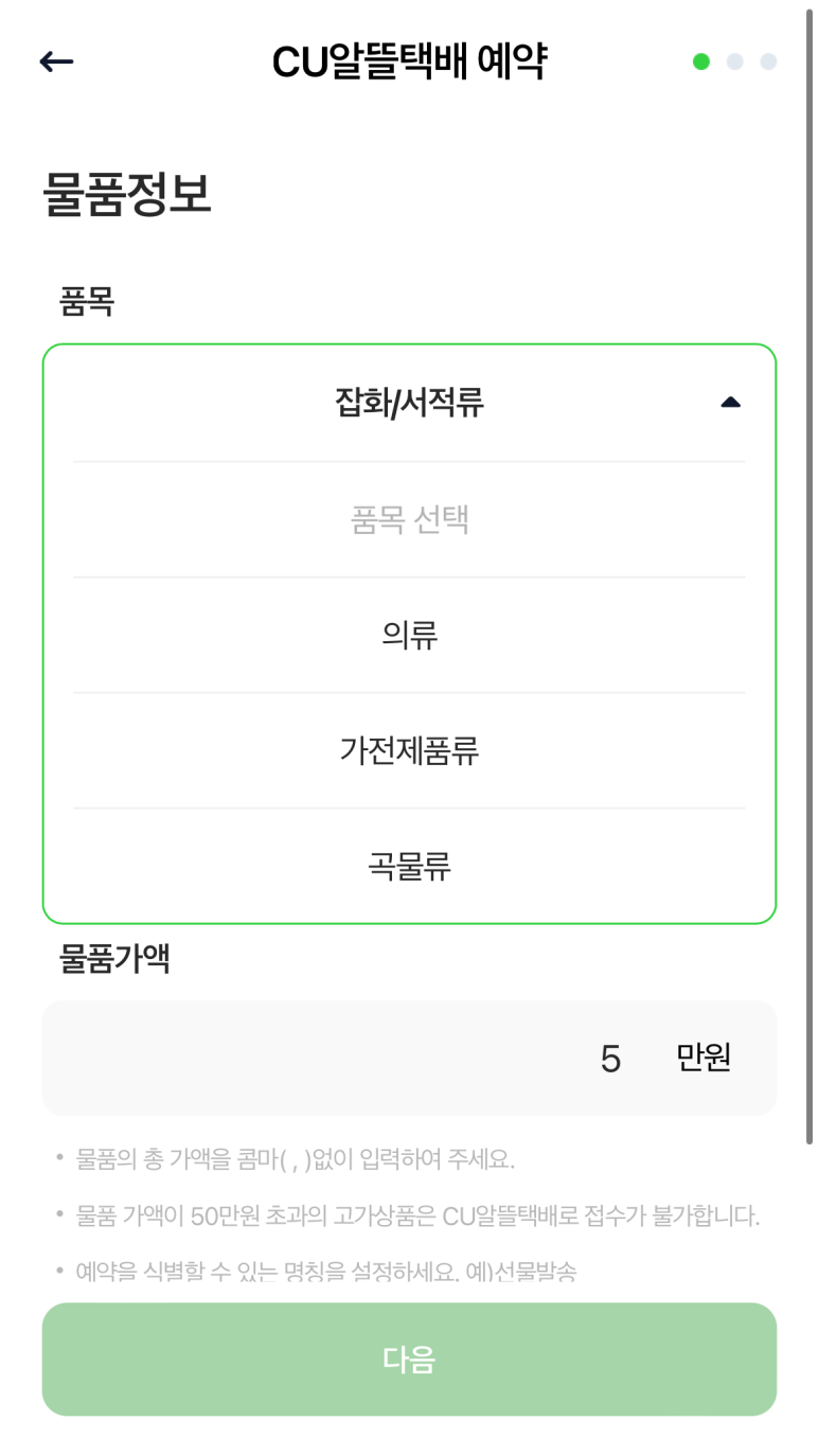 씨유(CU)광진웰츠점 이미지
