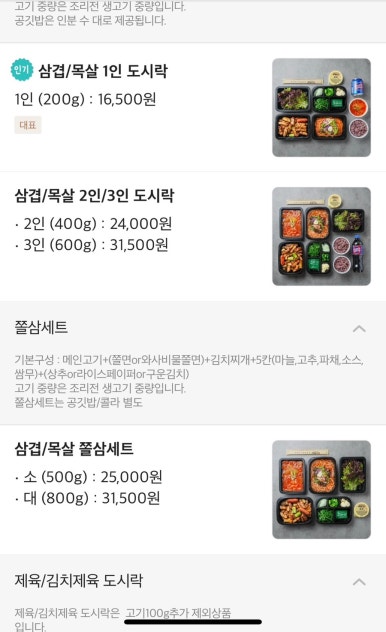 고돼지경기광주점 이미지