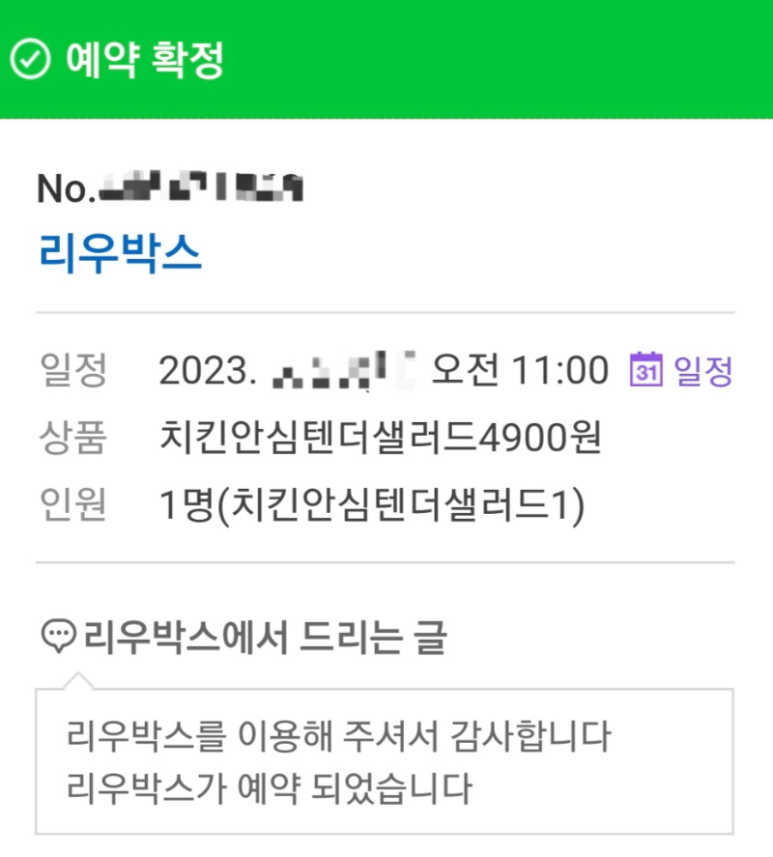 리우키친 이미지