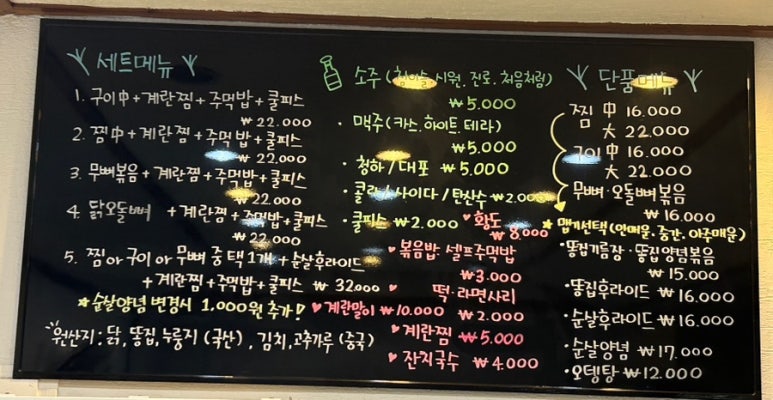 계영이네닭발 이미지