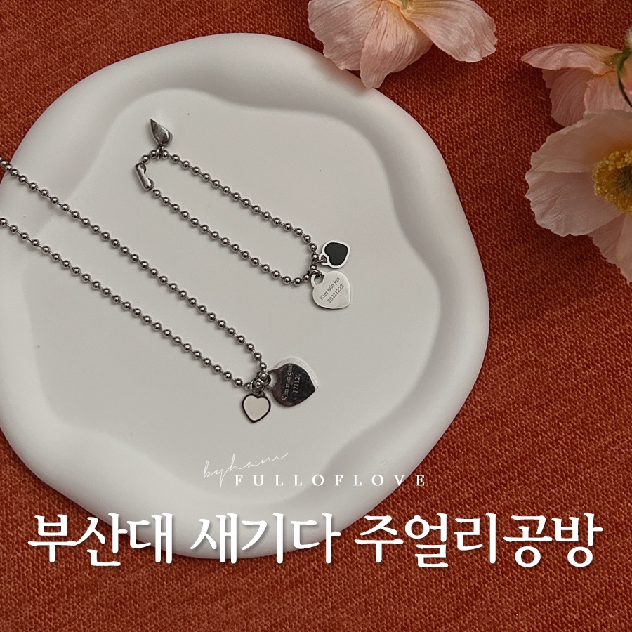 새기다주얼리 이미지