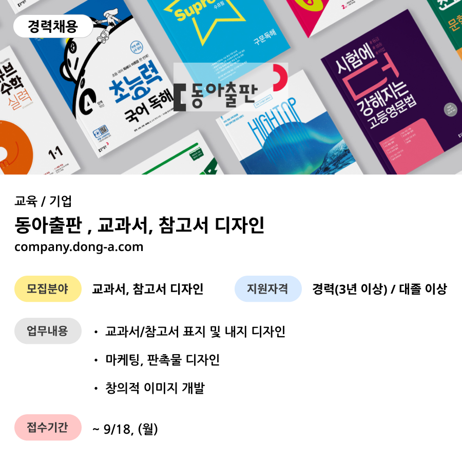 동아디자인 이미지