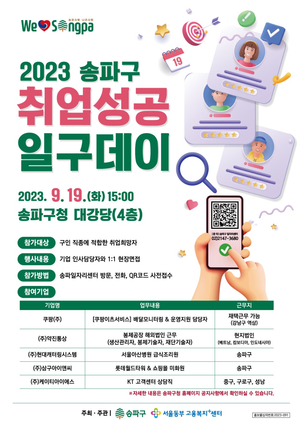 (주)일구 이미지