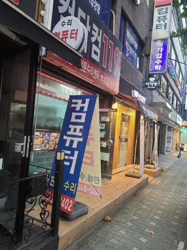 컴닥컴119 이미지