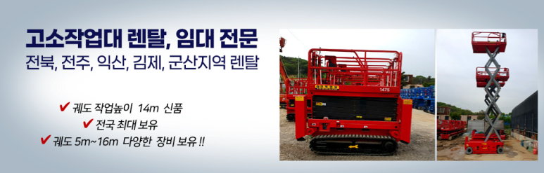 전북렌탈 이미지