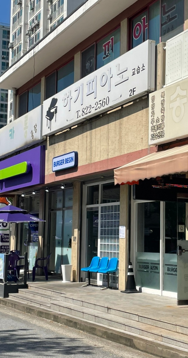 버거비긴 이미지