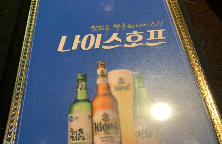 나이스호프 이미지