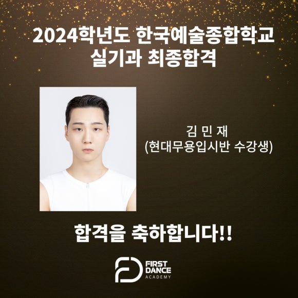 퍼스트댄스무용학원 이미지