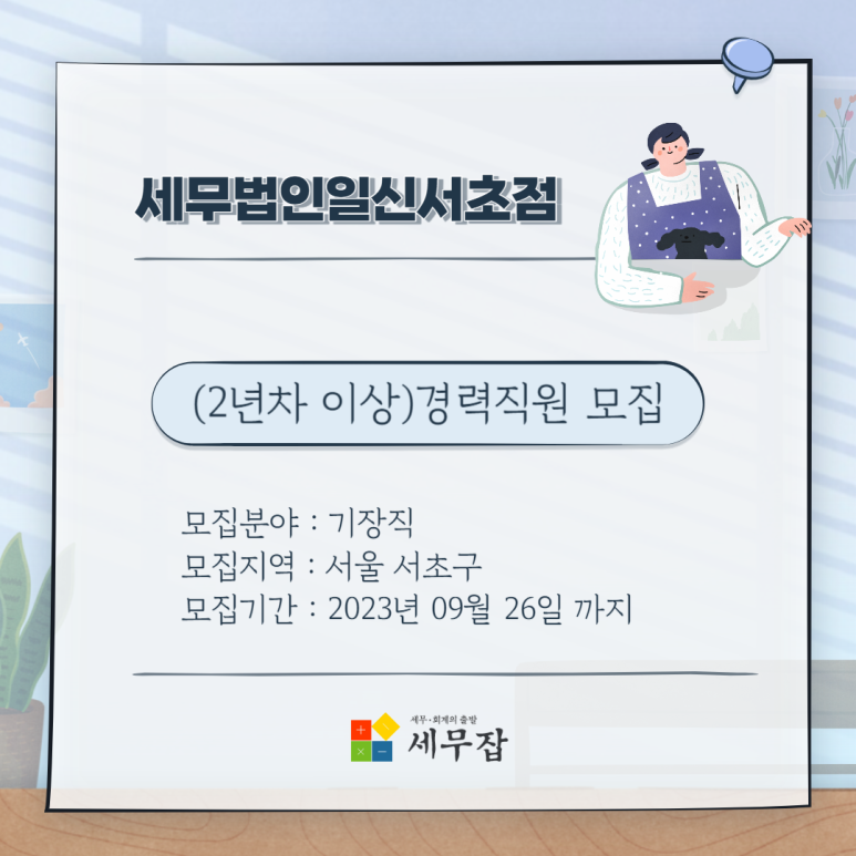 세무회계_일신 이미지