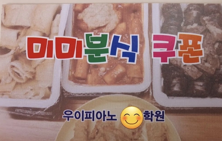 우이음악학원 이미지