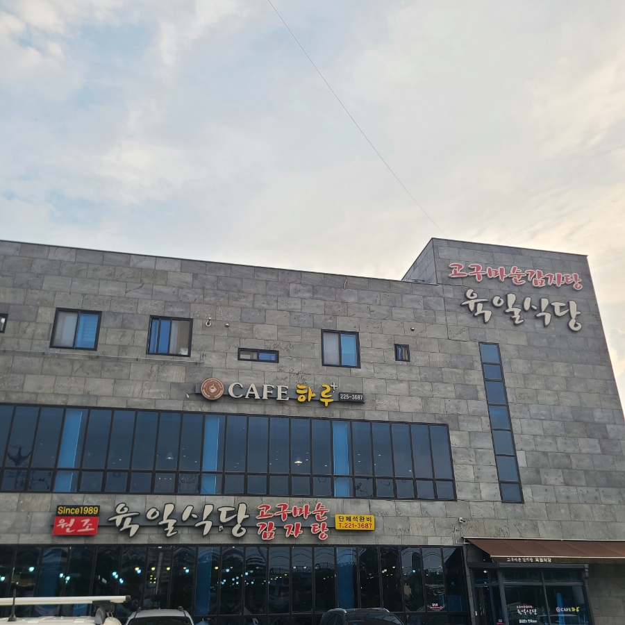 순이식당 이미지