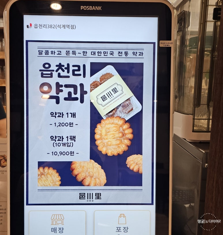 읍천리382석계역점 이미지