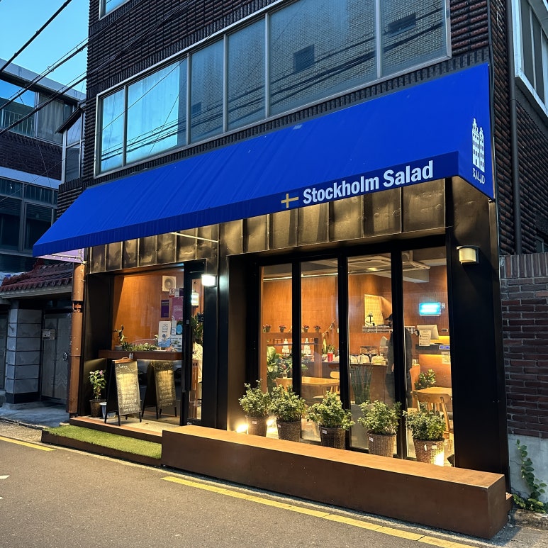 스톡홀름샐러드 대구교대점 이미지