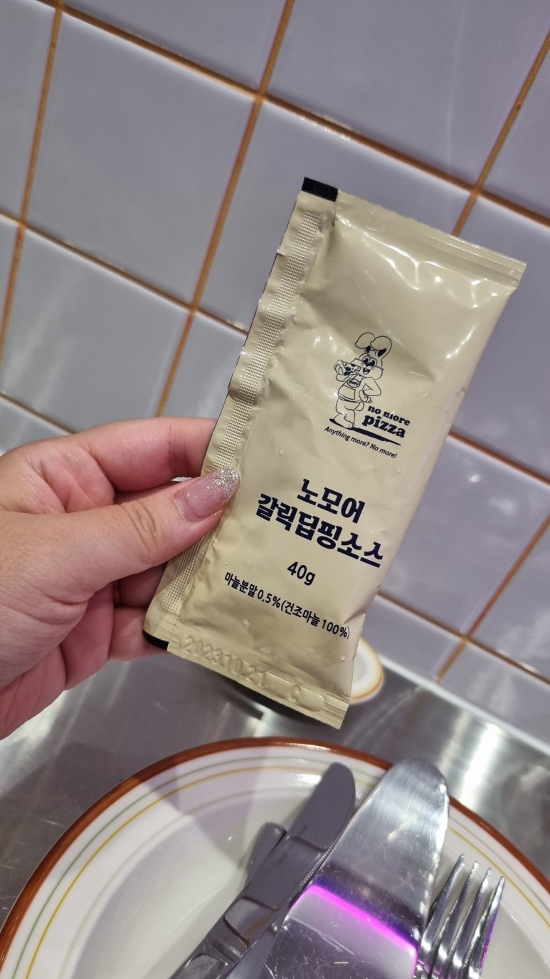 노모어피자명지국제 이미지