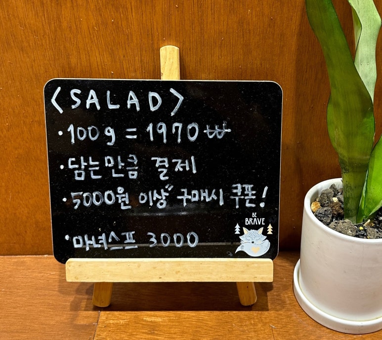스톡홀름샐러드 대구교대점 이미지