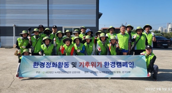 경기도환경보전협회 이미지
