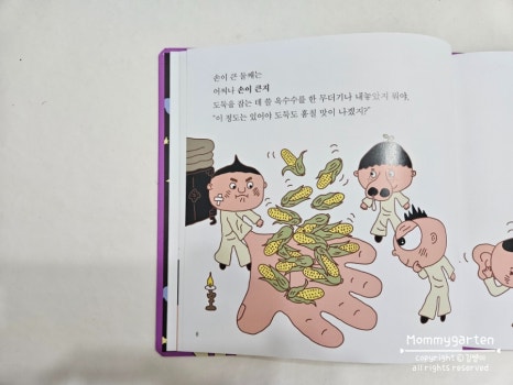 손큰전집 이미지