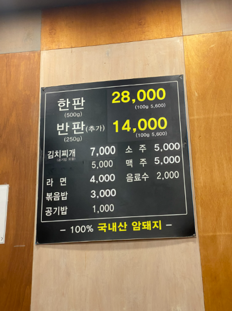 동천대패 이미지