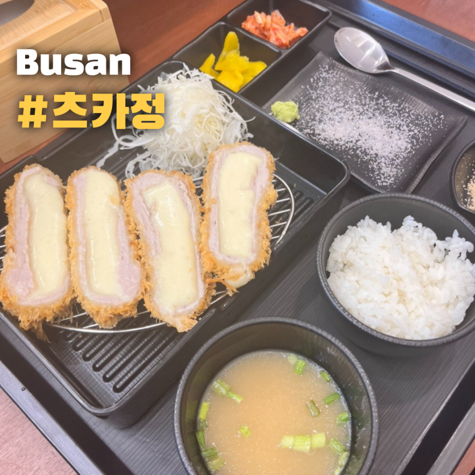 츠카정 이미지
