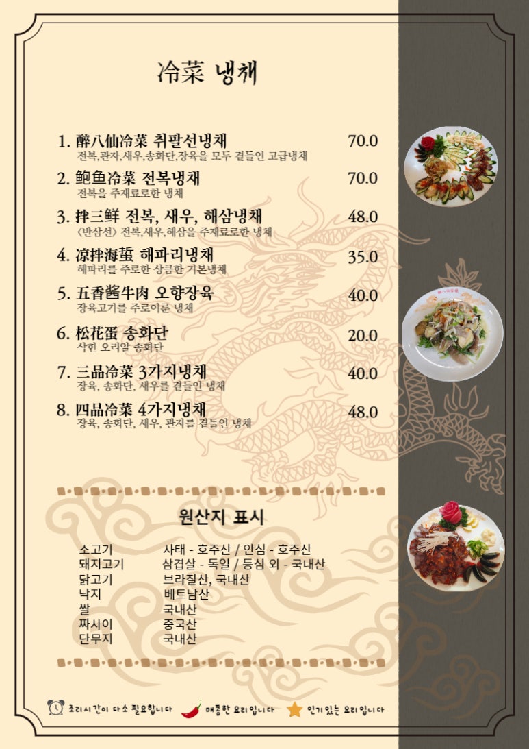 취팔선객잔 이미지