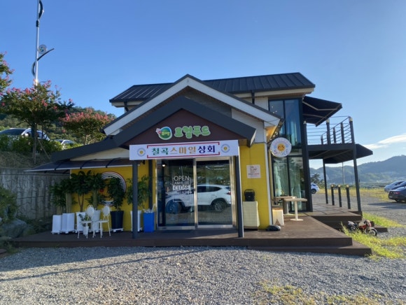 스마일상회 이미지