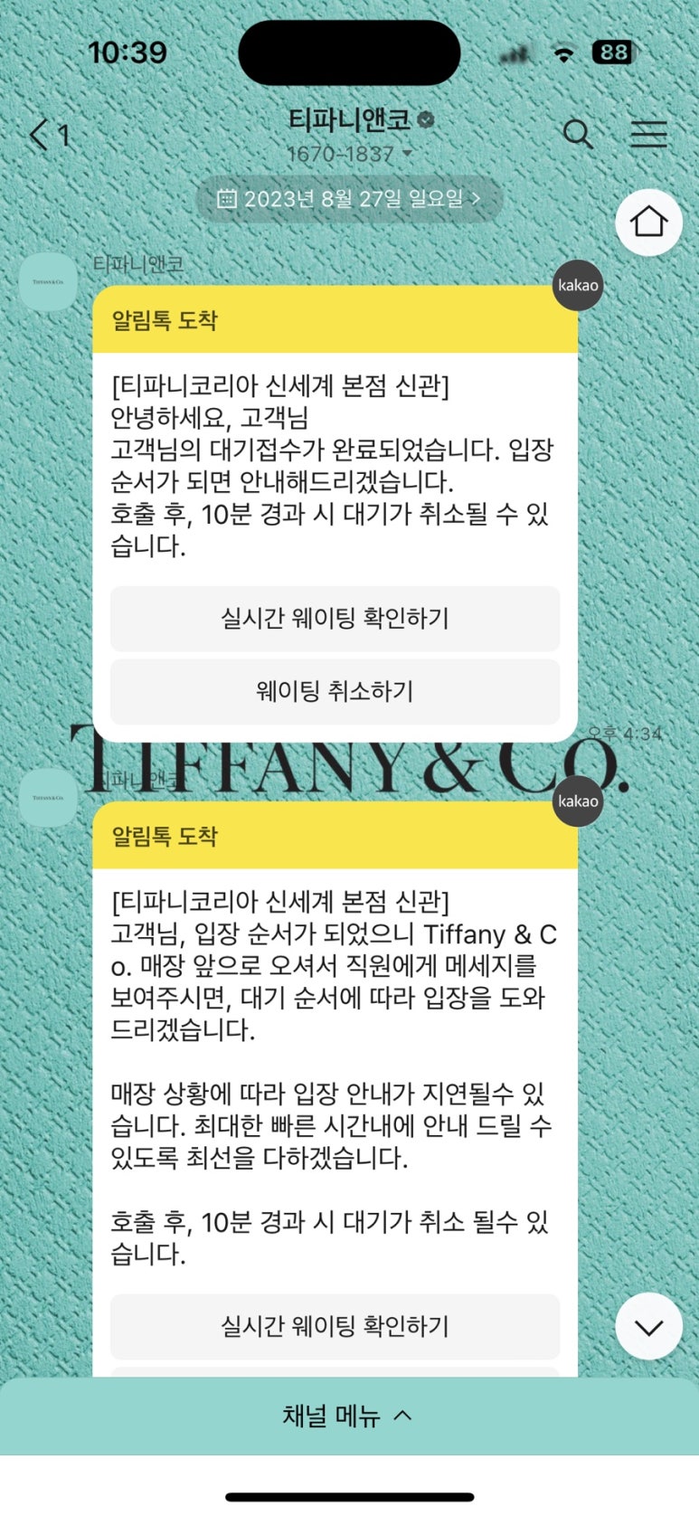 코명동지점 이미지