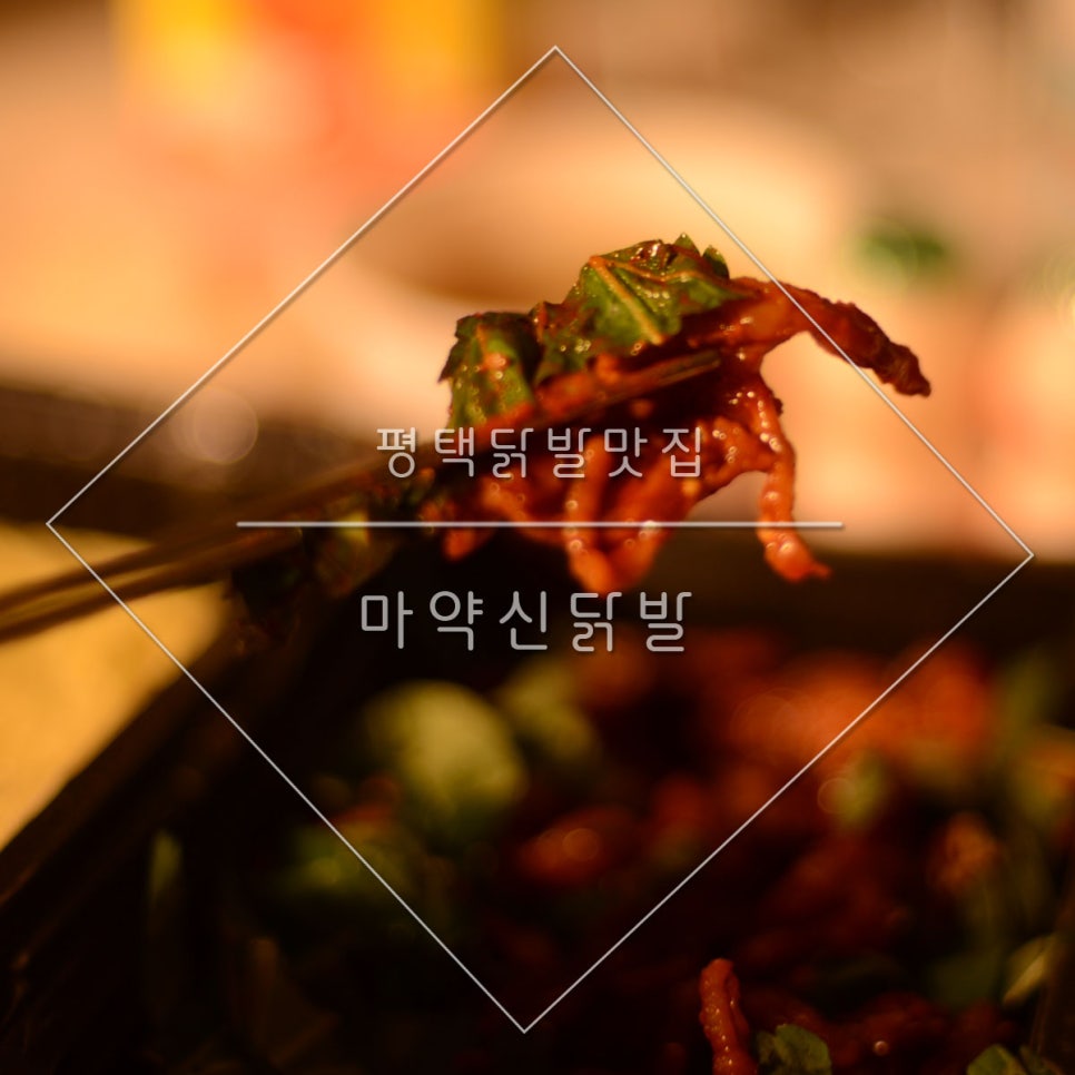 마약신닭발 송탄점 이미지