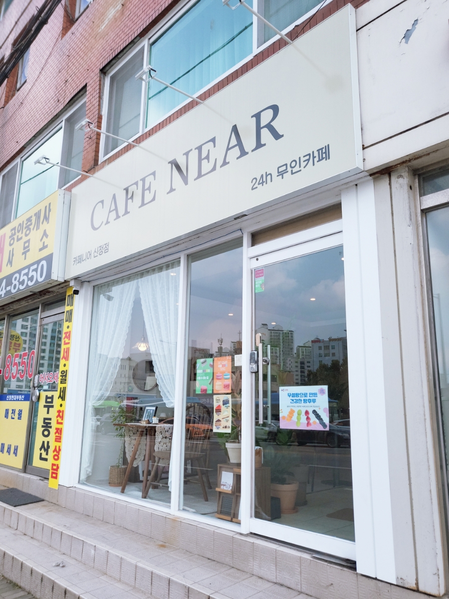 카페니어 이미지