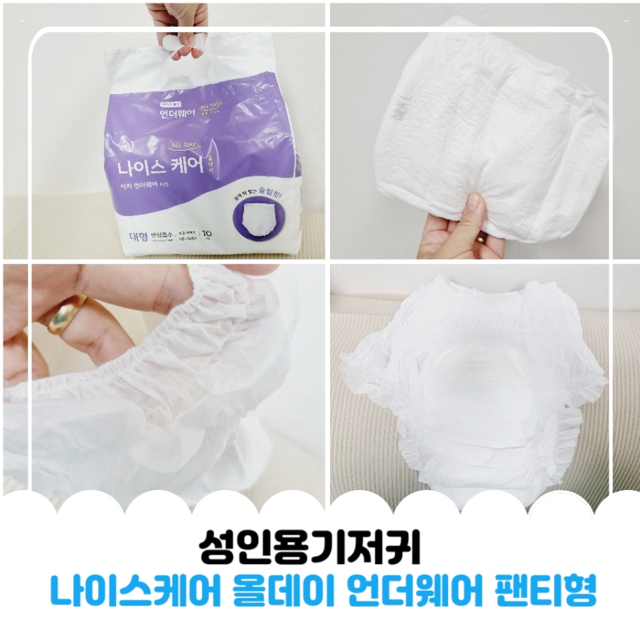 나이스올케어 이미지