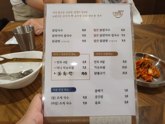 한끼닭칼국수 롯데백화점마산점 이미지