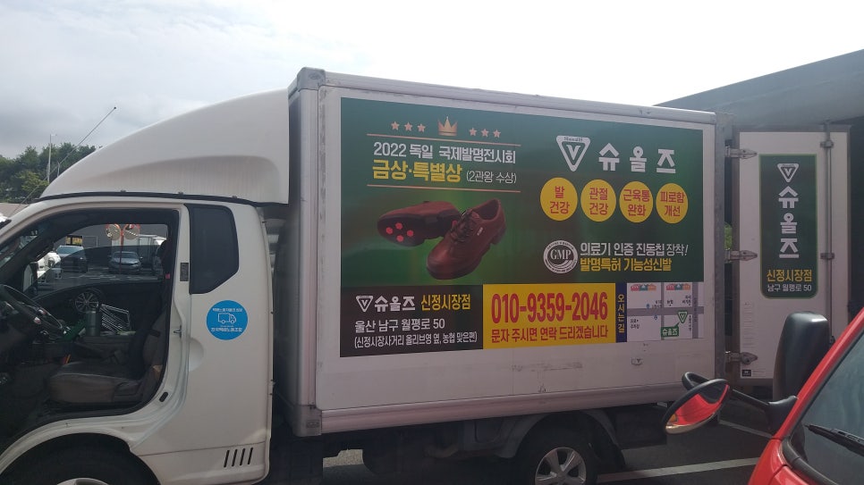 울산교통광고 이미지