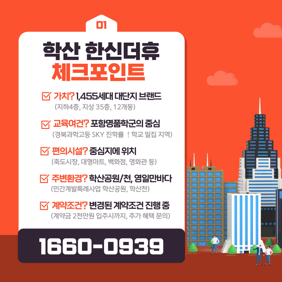 학산개발 이미지