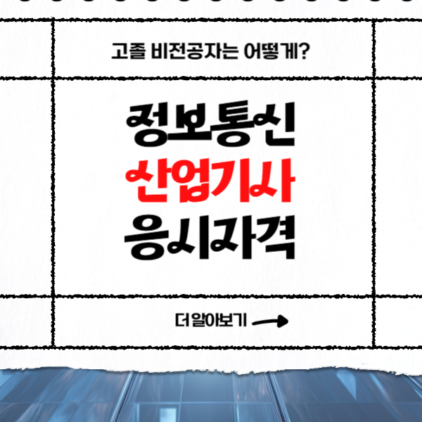 조은정보통신 이미지