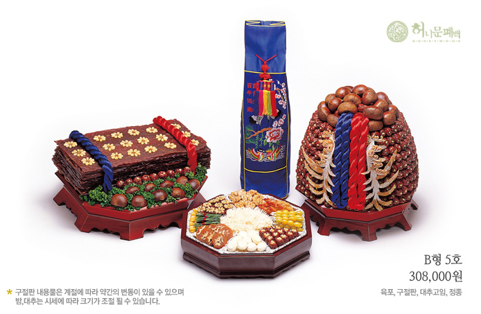 서울폐백 이미지