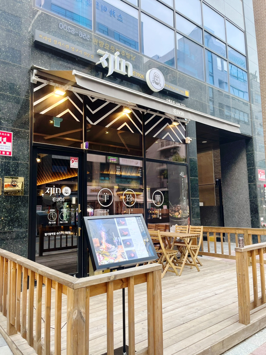 진1926별가람역점 이미지