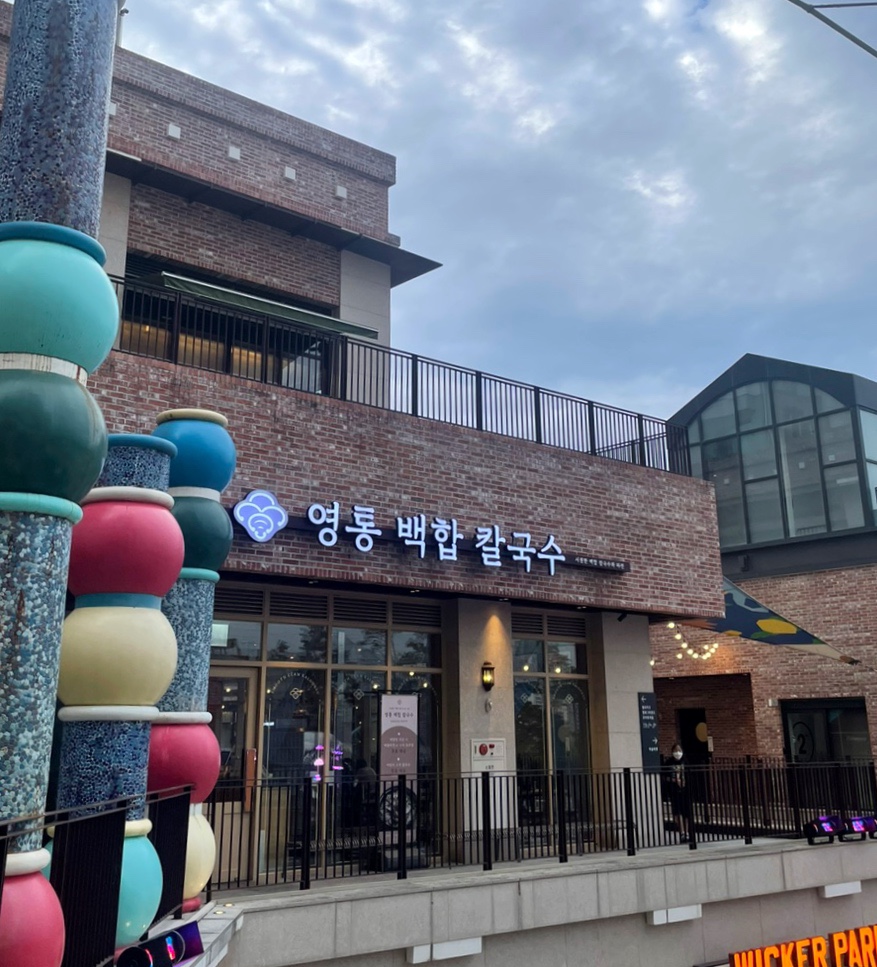 영통백합칼국수 이미지