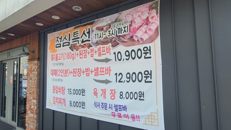 두송식당 이미지