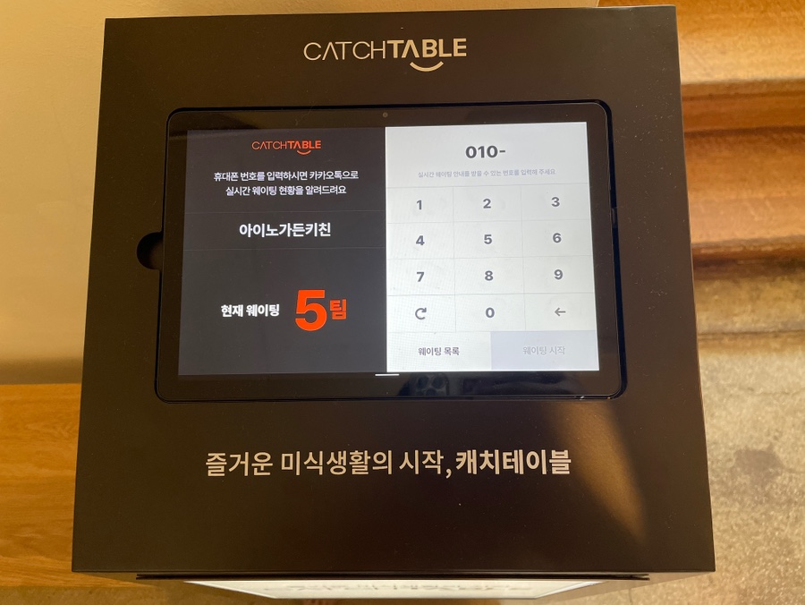가든아이오나 이미지