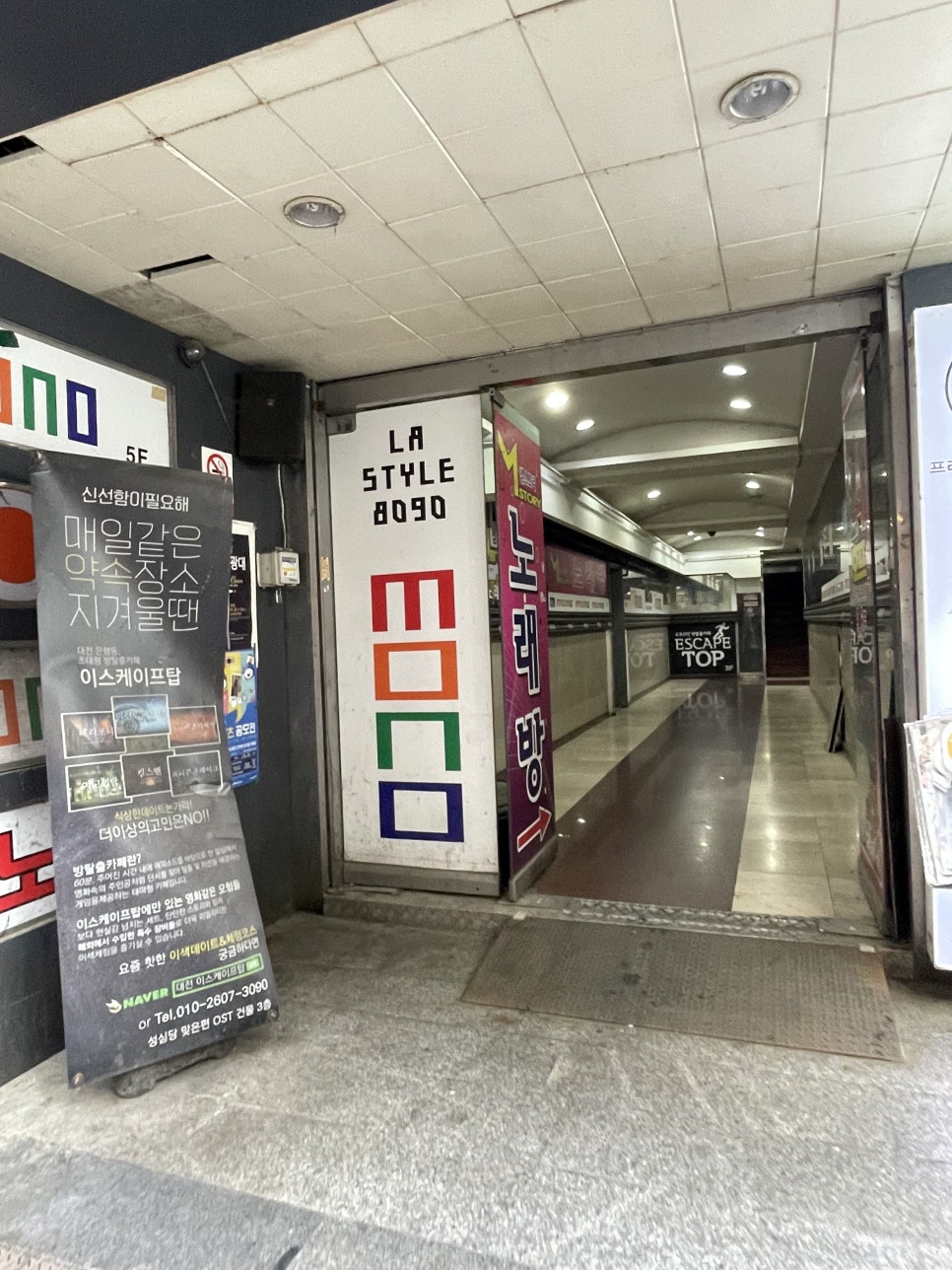 방탈출카페이스케이프탑대전 이미지