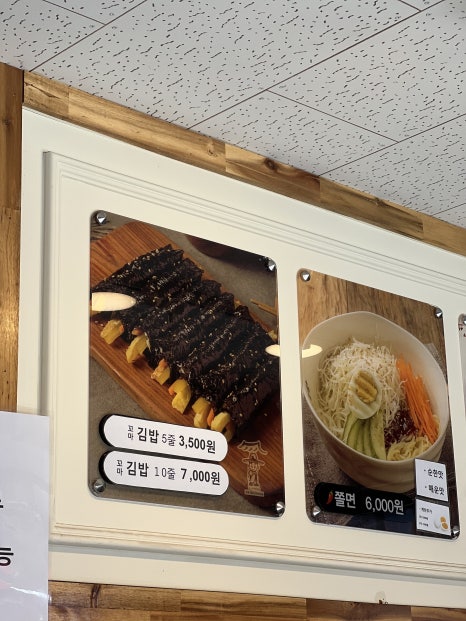선비꼬마김밥농소점 이미지