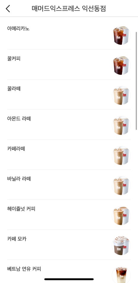 매머드익스프레스익선동점 이미지