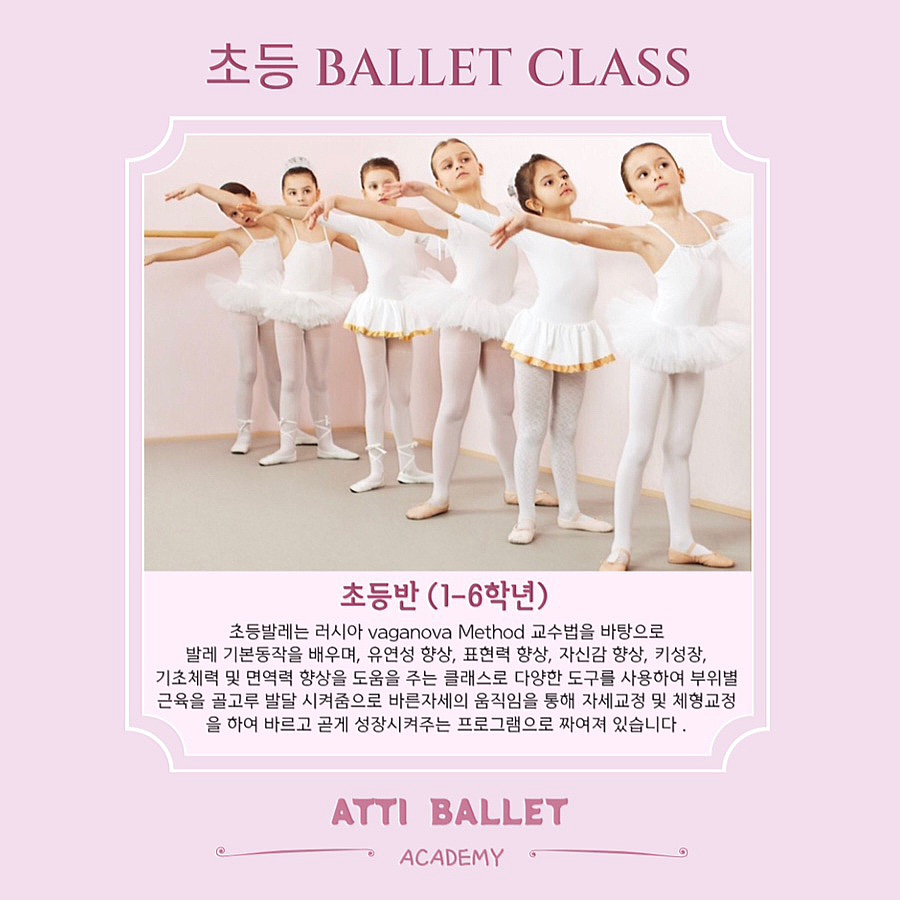 아띠무용학원 이미지