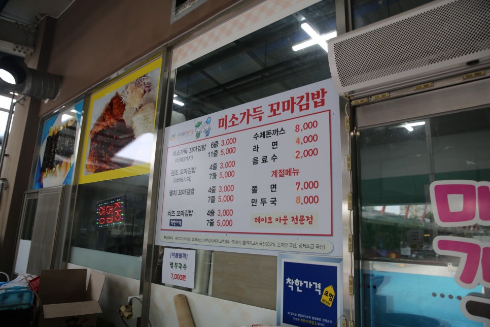 미소가득꼬마김밥 이미지