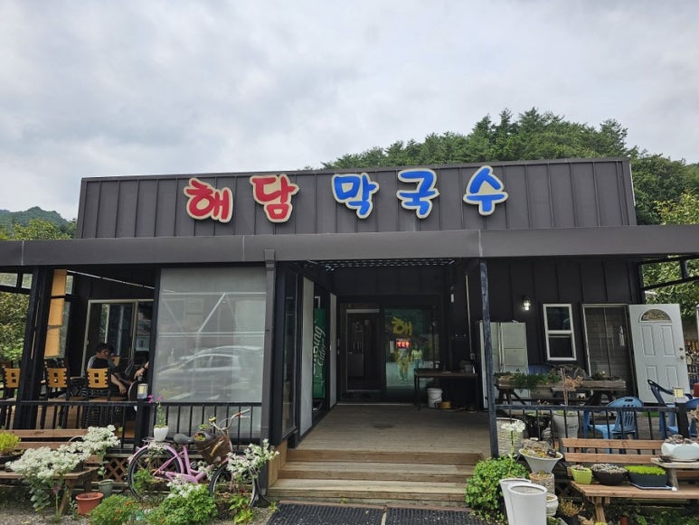 해담 막국수 이미지